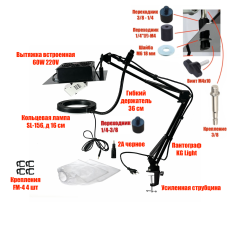 Вытяжка KGS-FAN2 для наращивания ресниц с подсветкой SL-156