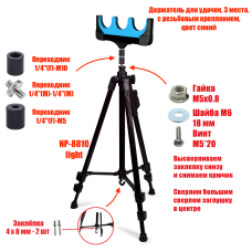 Держатель под 3 удочки на телескопической подставке NP-8810 light, цвет синий