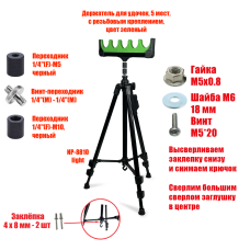 Держатель под 5 удочек на телескопической подставке NP-8810 light, цвет зеленый