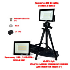Комплект прожекторов 100 Вт, 6500K и 3500K, на штативе NP-8850-PRJ