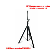 Штатив SPS-502B-14 для тяжелых лазерных уровней и нивелиров, резьба 1/4