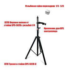 Крепление для GPS контроллера, полевого контроллера на штативе SPS-502B-14, резьба 1/4 и 5/8