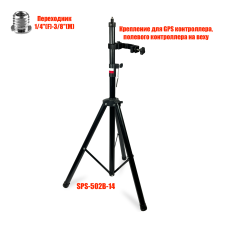 Крепление для GPS контроллера, полевого контроллера на штативе SPS-502B-14, резьба 1/4 и 3/8