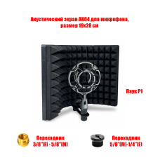Акустический экран AK04, размер 19х28 см, с держателем микрофона паук P1 для записи звука на стойку с резьбой 1/4, 3/8 и 5/8