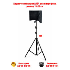 Акустический экран AK04, размер 19х28 см, с переходниками, на штативе JBH