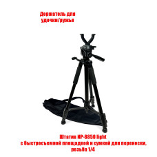 Регулируемая опора NP-8850-GUN для оружия, телескопический штатив с поворотным кронштейном