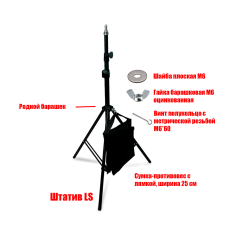 Усиленный штатив LS-HOOK для съемки с сумкой для утяжелителя, резьба 1/4