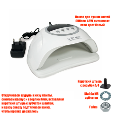 Лампа для сушки ногтей SUN X20 MAX, 48W, питание от сети, с резьбой 1/4 для крепления