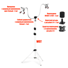 Напольная подставка WST-2GW35-PW под фитолампы с гибким креплением, цвет белый