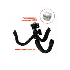 Мини-штатив FLEX-2901 light для лазерного уровня, нивелира, резьба 1/4 или 5/8"