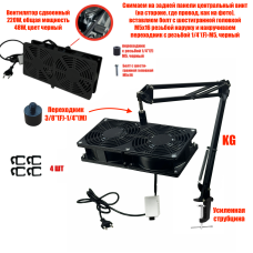 Вентилятор сдвоенный KGS-2FAN 220V, 48W для наращивания ресниц, для лэшмейкера, цвет черный