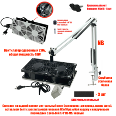 Вытяжка NBS-35W-2FANW 220V 48W для наращивания ресниц, лэшмейкера