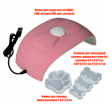 Силиконовые молды для эпоксидной смолы с лампой для сушки SUNX2, 54W, питание USB