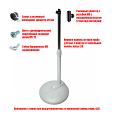 [СГП] Напольная стойка с емкостью под утяжелитель с адаптером под лампу лупу