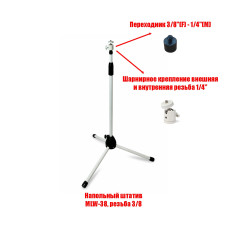 Напольная стойка MLW-14SH с шарнирным креплением для проектора