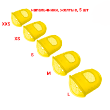 Аксессуар для гитары, напальчники силиконовые универсальные желтые для игры на гитаре, размер XXS, XS, S, M, L, 5шт