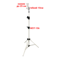 Усиленный штатив для съемки WST-156-25WG с зажимом для планшета до 25 см на гибком держателе, белый