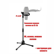 Стойка GRUM-ML-38P1 держатель для электроинструмента, фена