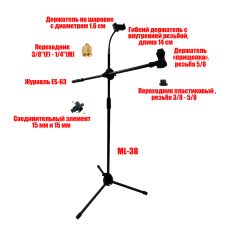 Стойка для микрофона журавль Pro-4815 с держателем прищепка и гибким держателем для телефона 15 см