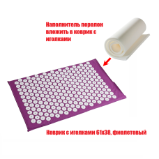 Коврик с иголками с поролоном, фиолетовый