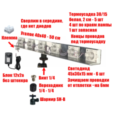 Лампа Филлипова 6SVET на шарнире, резьба 1/4, с блоком питания 12V