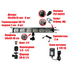 Лампа маляра 6 светодиодов на профиле 40 см, резьба 1/4, с блоком питания и удлинителем