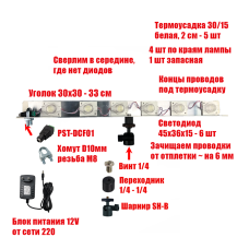 Лампа Филиппова 5SVET на шарнире, резьба 1/4, с блоком питания 12V