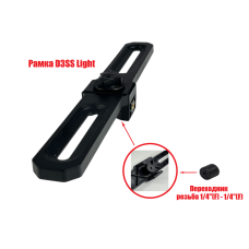 Рамка D3SS light с креплением на штатив, резьба 1/4