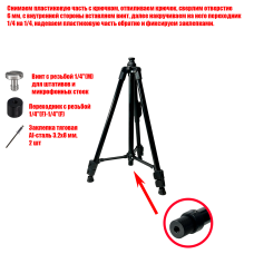 [СГП] Напольный штатив, трипод NP-8810 light с внутренней резьбой 1/4 снизу
