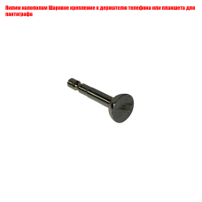 Шаровое крепление отпиленное для пантографа
