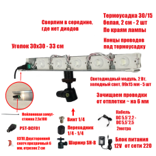 [СГП] Лампа Филиппова 5SV-MAX на шарнире, резьба 1/4, с блоком питания 12V