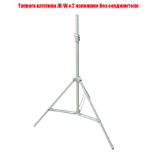Тренога штатива JB-W с 2 коленами без соединителя