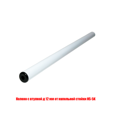 Колено с втулкой д 12 мм от напольной стойки NS-5K