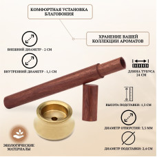 Комплект для благовоний: деревянный тубус 24 см для хранения и подставка держатель на 1 аромапалочку, цвет золото 