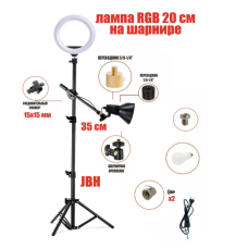 Напольный светильник JBAB-RL20SH с черным составным абажуром и лампой RGB 20 см на шарнире 