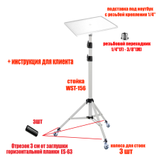 Напольная подставка WST-14W-K на колесах, кронштейн для проектора, цвет белый