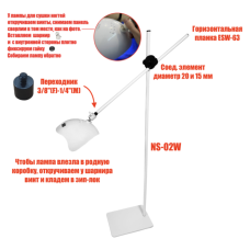 Лампа для сушки ногтей рук и ног, 48Вт, 100-240V, 50/60Hz, на белой металл подставке NS-02W-ESW63