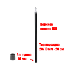 Ручка лампы маляра J6SVET