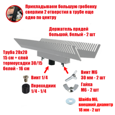 Двусторонний держатель прядей для наращивания волос, большой, белый, резьба 1/4