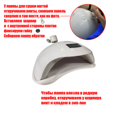 [СГП] Лампа для сушки ногтей, 180W, 100-240V, 50/60Hz, на белом шарнире