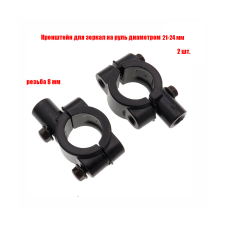 Крепление на штатив диаметром 21 - 24 мм для фотооборудования с резьбой 8 мм, 2 шт Крепление на штатив диаметром 21 - 24 мм для фотооборудования с резьбой 8 мм, 2 шт