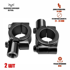 Крепление на штатив диаметром 21-24 мм для фотоборудования с резьбой 10 мм, 2 шт