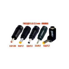 Комплект переходников DC: гнездо 5.5/2.5 мм (мама) - штекер 3.0/1.1мм, 3.5/1.35мм, 4.8/1.7мм, 2.5/0.7мм, 4.8/1.7 мм